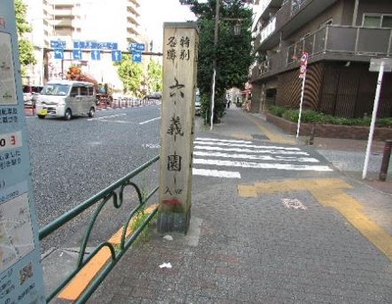 駒込通の立派な史跡道標